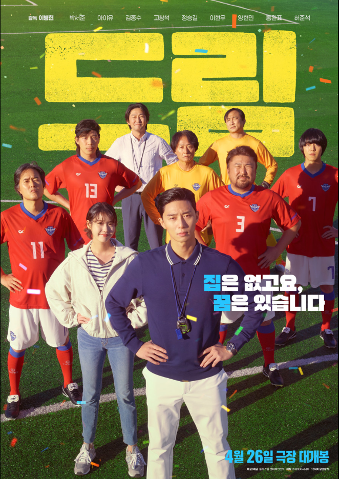 드림빅 이미지