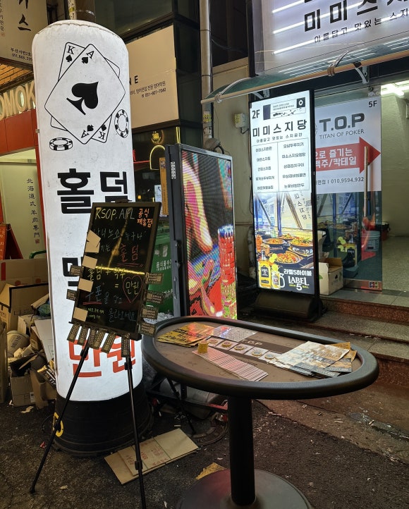 티오피홀덤펍 이미지