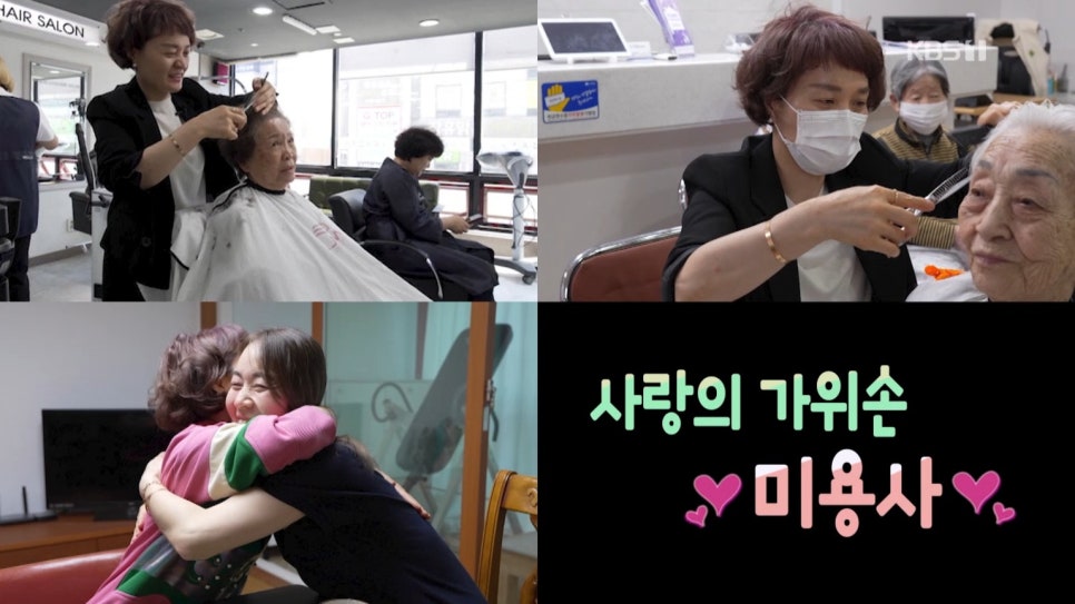 헤어세상 이미지