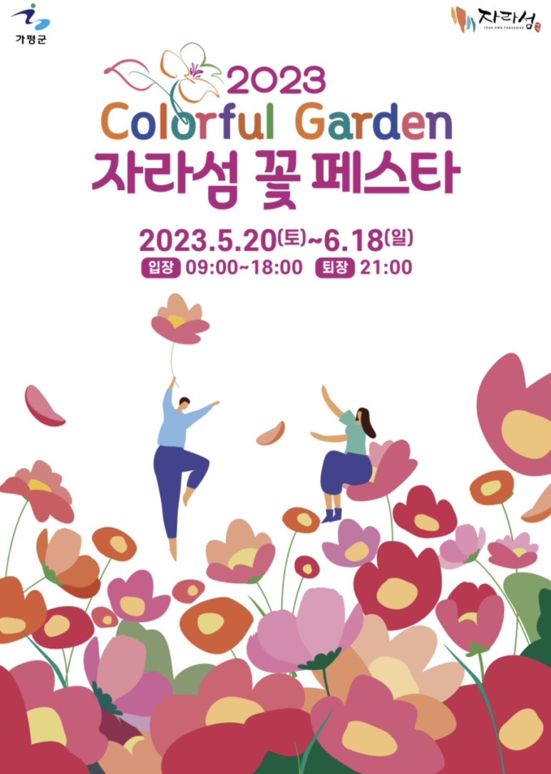 나들이자전거 이미지
