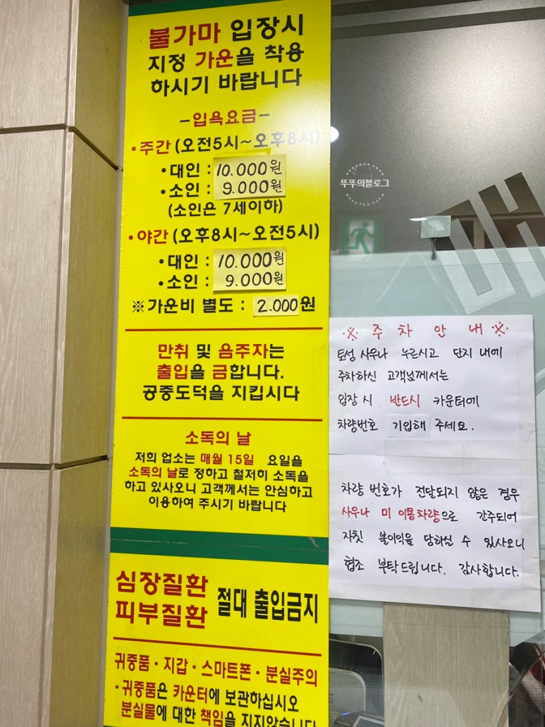토성사우나 이미지