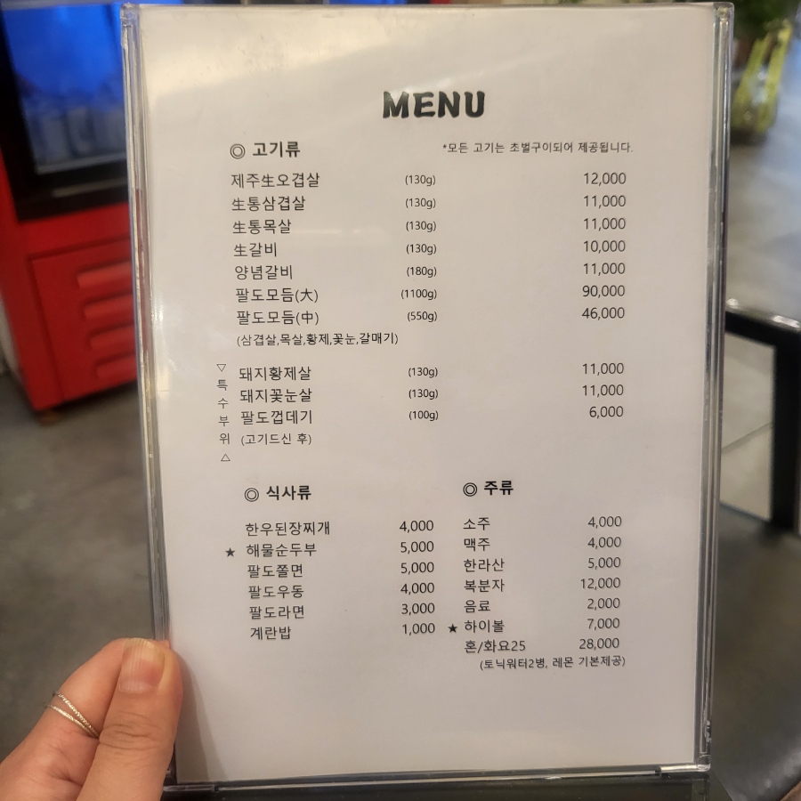 김가네팔도돼지 이미지