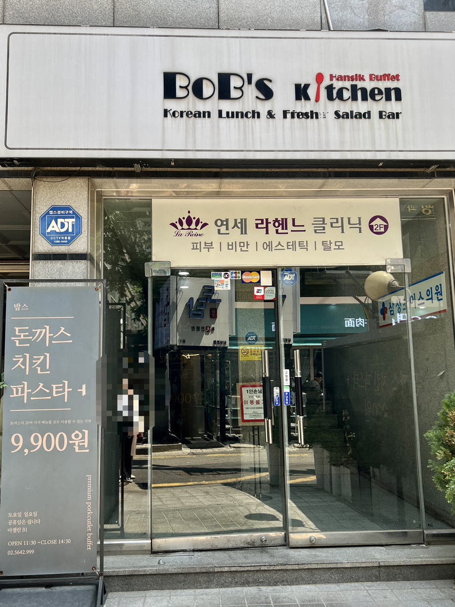 밥스키친 이미지