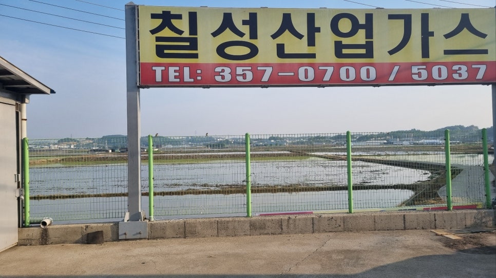 칠성가스 이미지