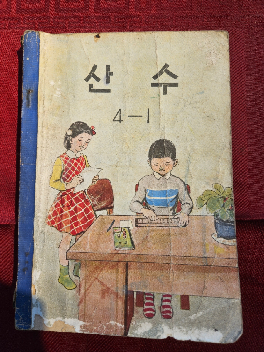 주식회사 산수 이미지