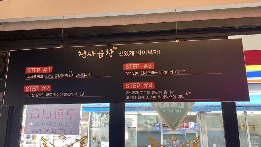 천사곱창광주우산점 이미지