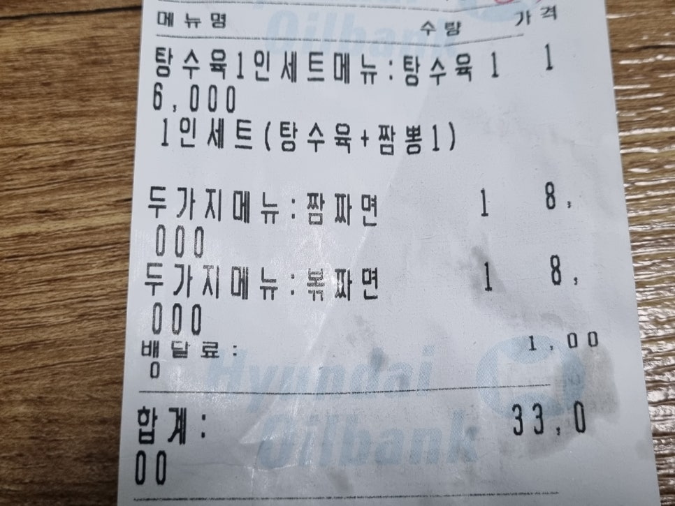 신철손짬뽕 이미지