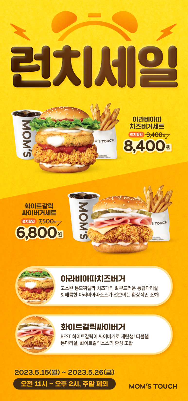 맘스터치중앙점 이미지
