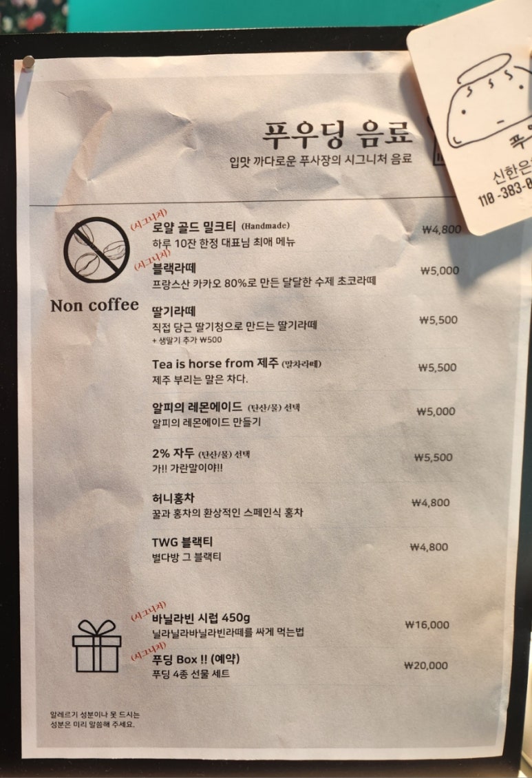 푸우딩 이미지