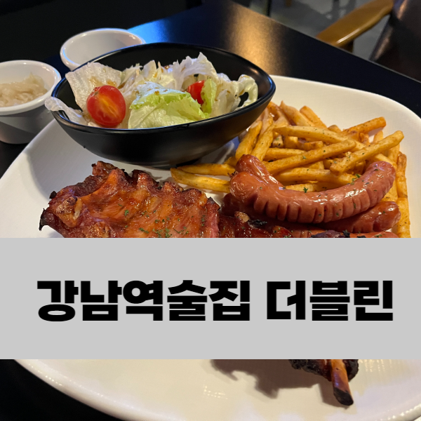 더블린브루어리 이미지