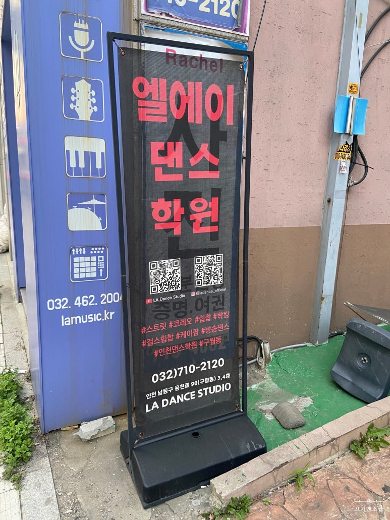 엘에이댄스학원 이미지