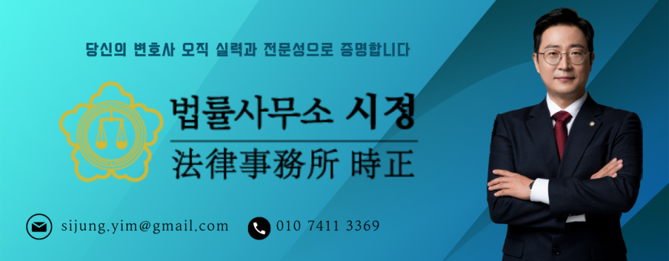 법률사무소동부 이미지