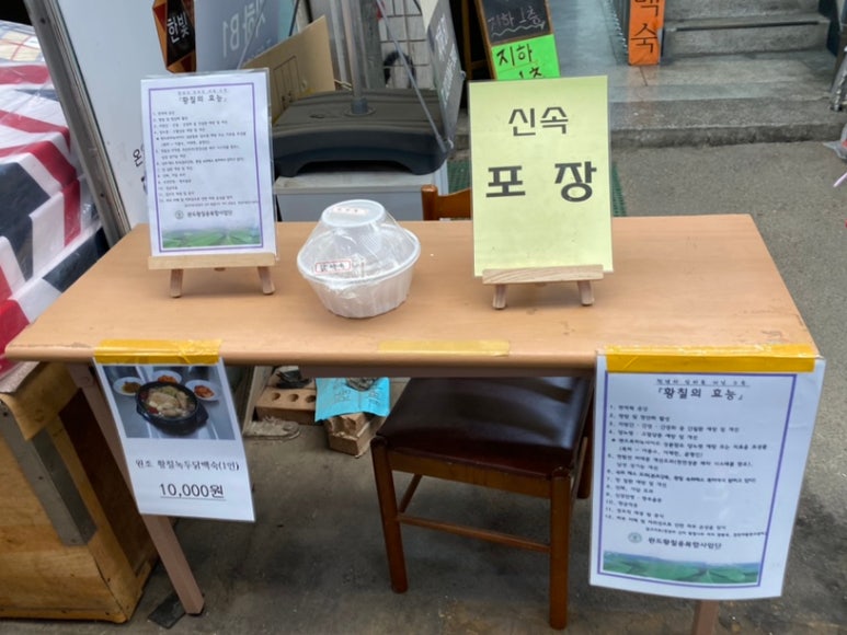 원조황칠나무녹두닭백숙 이미지