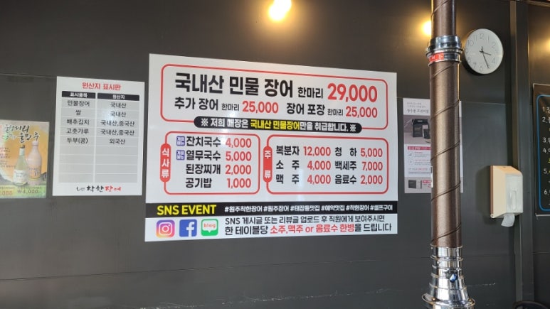 원주착한장어 이미지