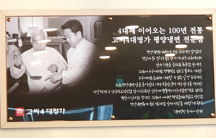 고씨4대명가 이미지