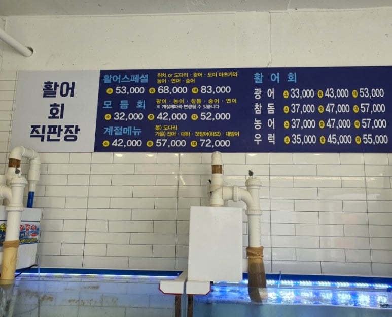 순천활어천국 이미지