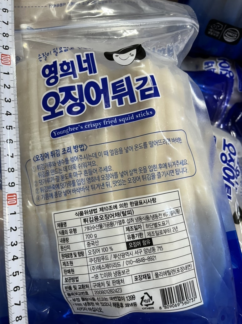 영희네수산물 이미지