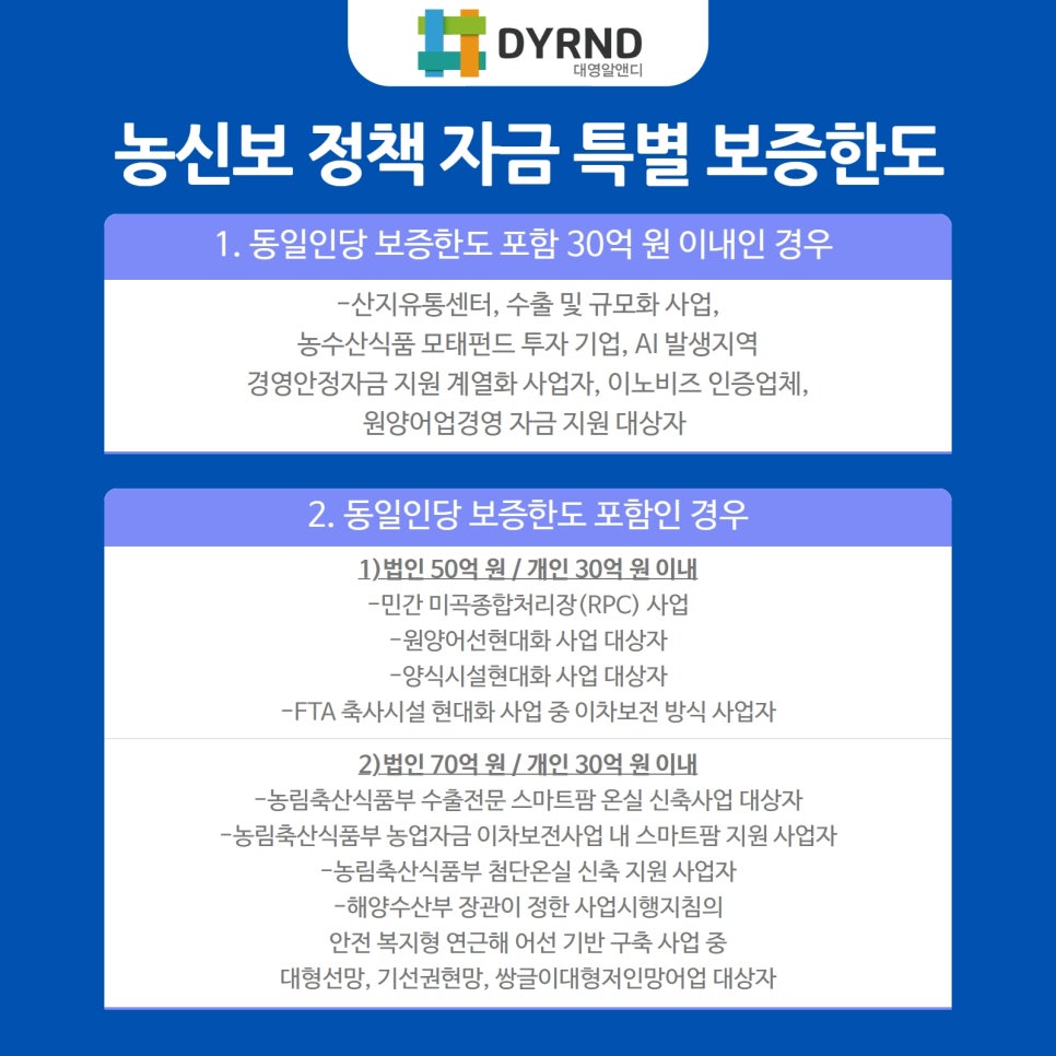원양농수산 이미지