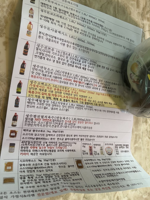 주식회사선한식품 이미지