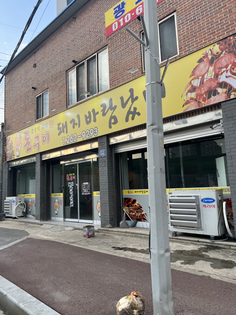 갱수포차 이미지