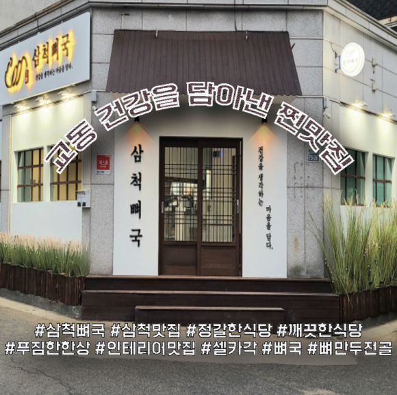 하얀감자탕 이미지