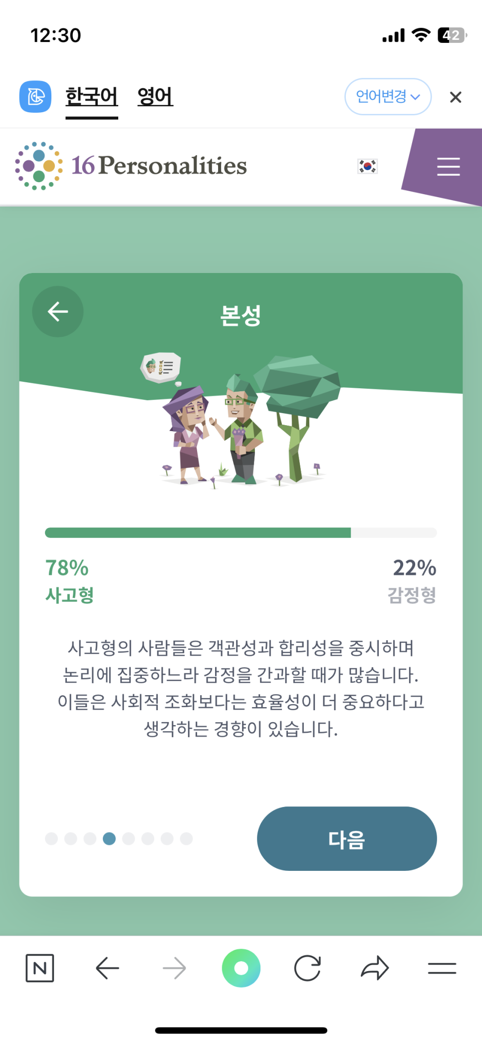 동인천소곱창 이미지