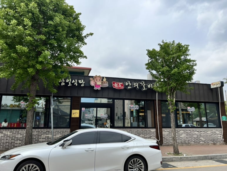 삼일식육식당 이미지