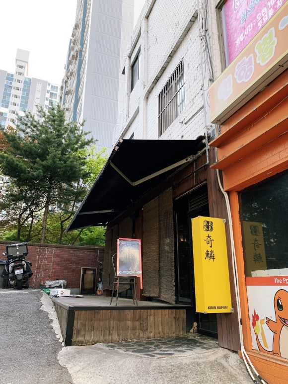 기린떡볶이 이미지