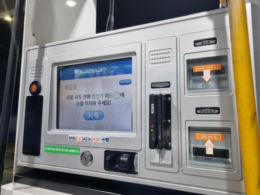 대동주유소 이미지