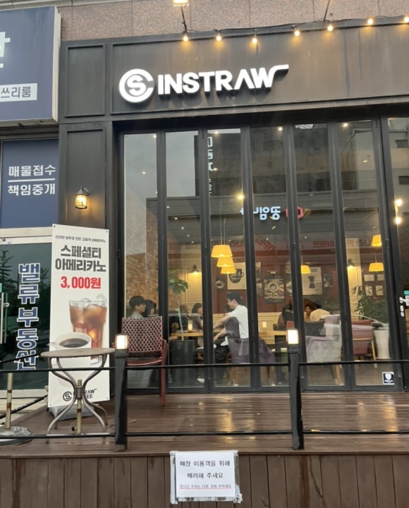 인스트로우커피 이미지