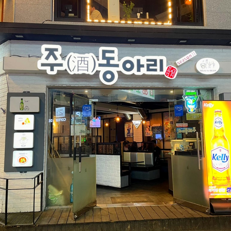 주동아리 이미지