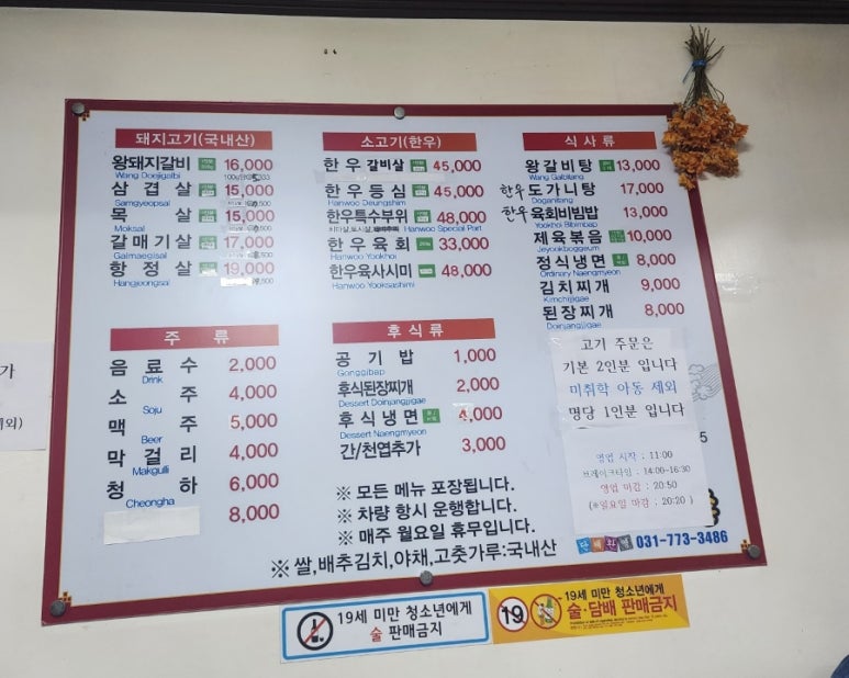 영남한우촌 이미지