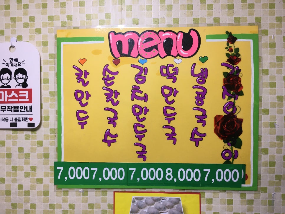 이모네만두 이미지