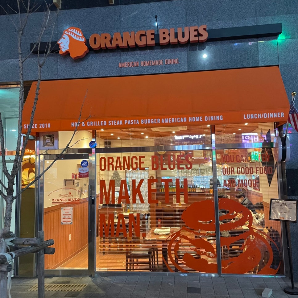 오렌지블루스전주점 이미지