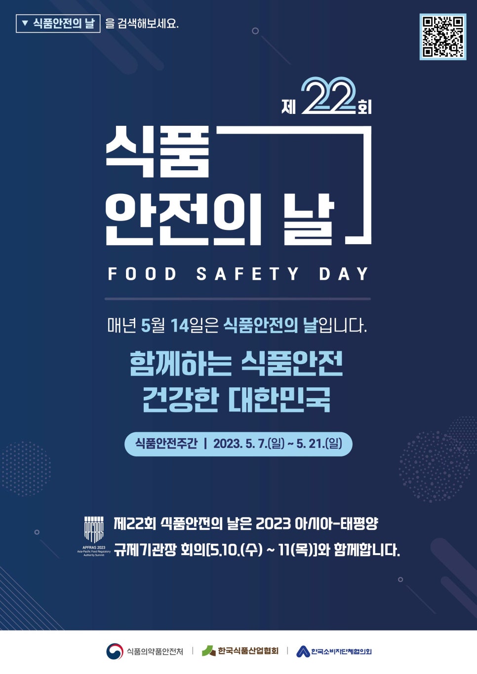 진주식품 이미지