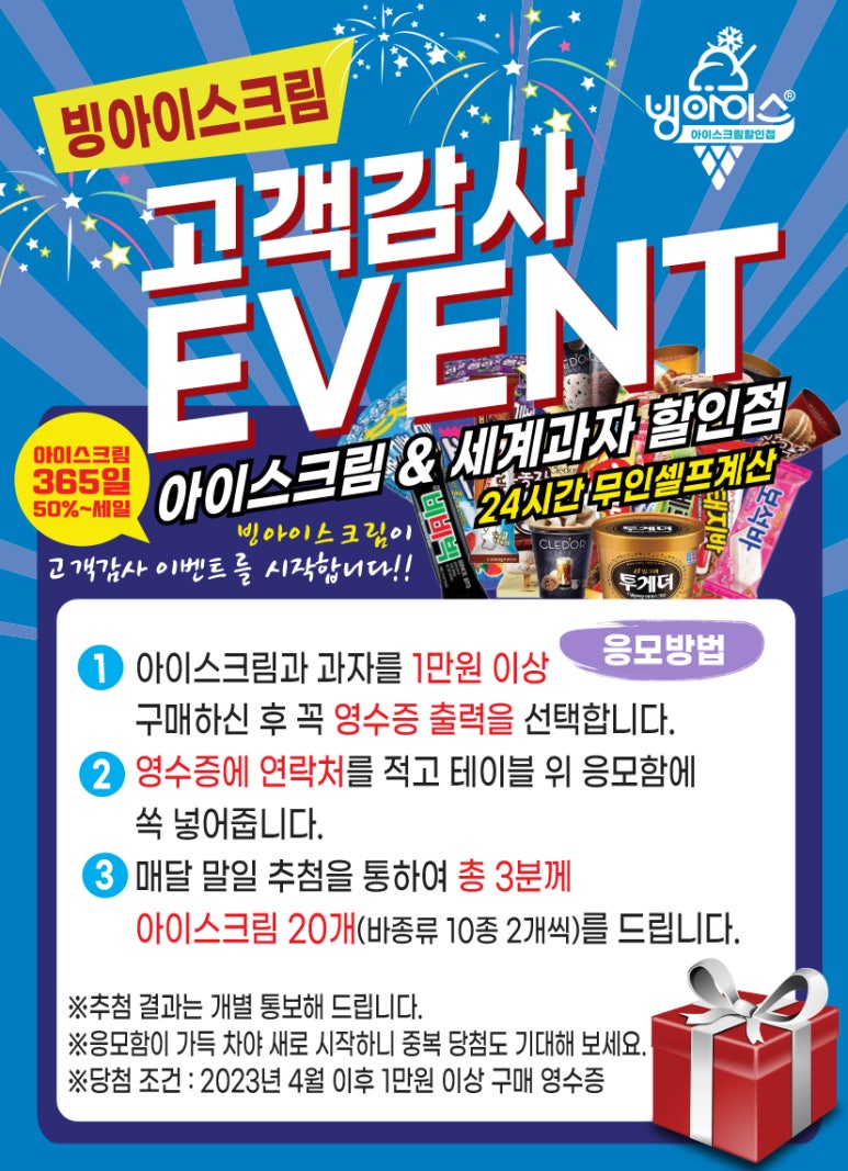 빙아이스크림 이미지