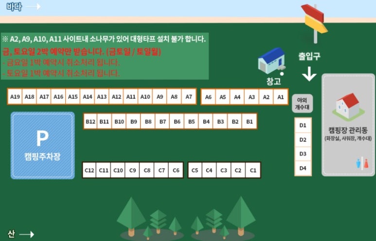캠퍼나라 이미지
