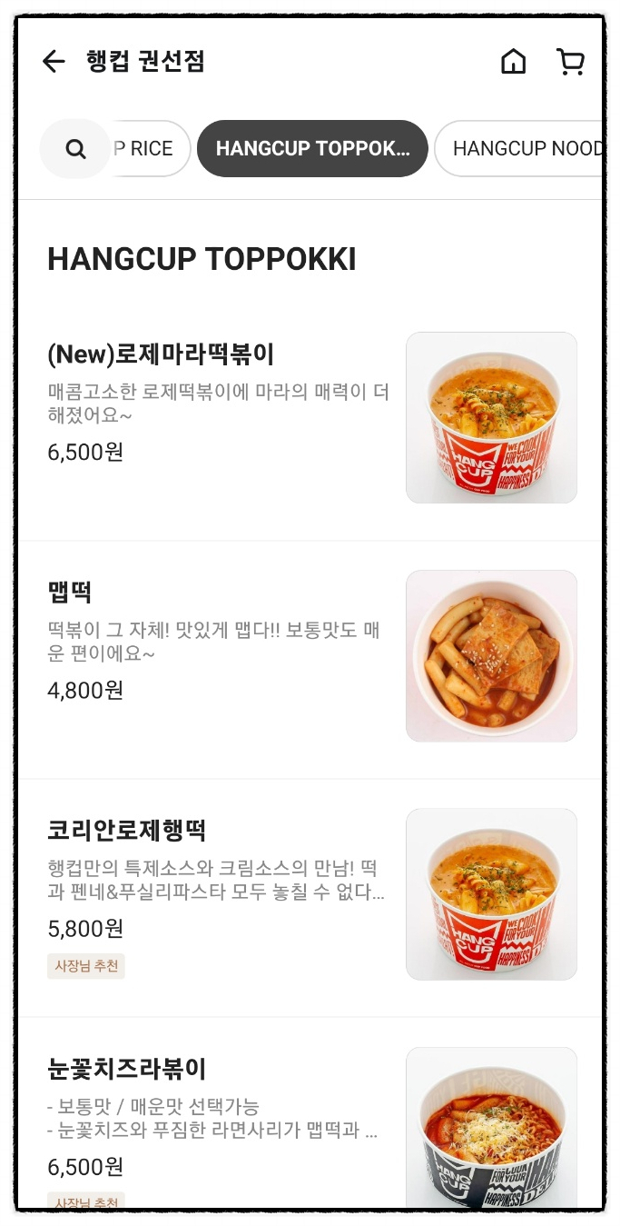 행컵 권선점 이미지