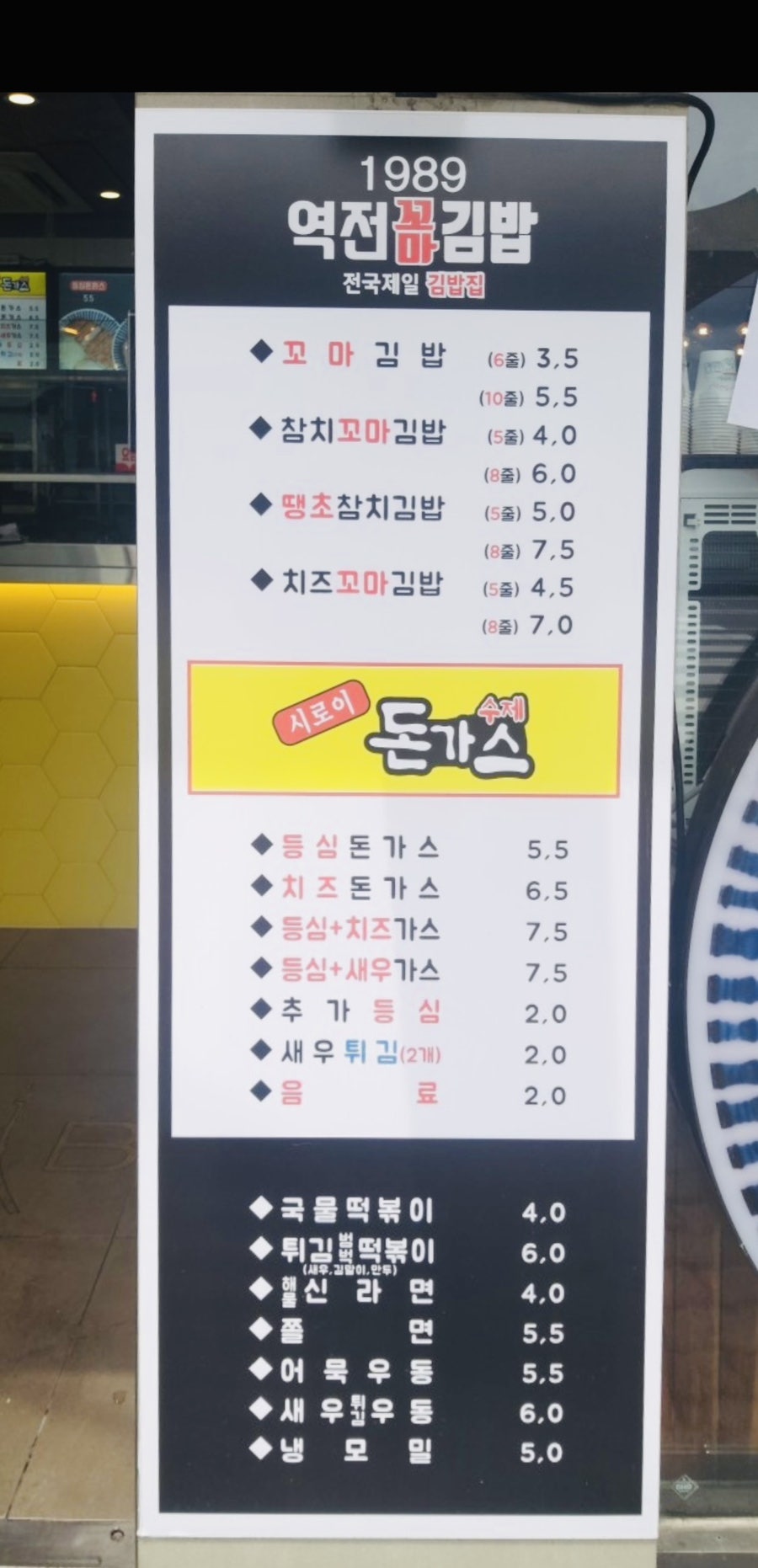 꼬마김밥돈가스 이미지