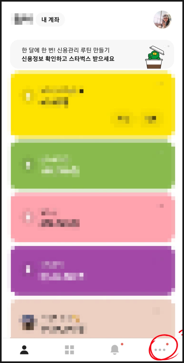 휴대폰뱅크 이미지