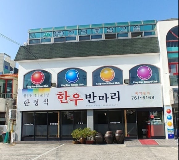 한우반마리 이미지
