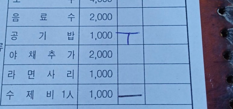 원조두지리매운탕 이미지