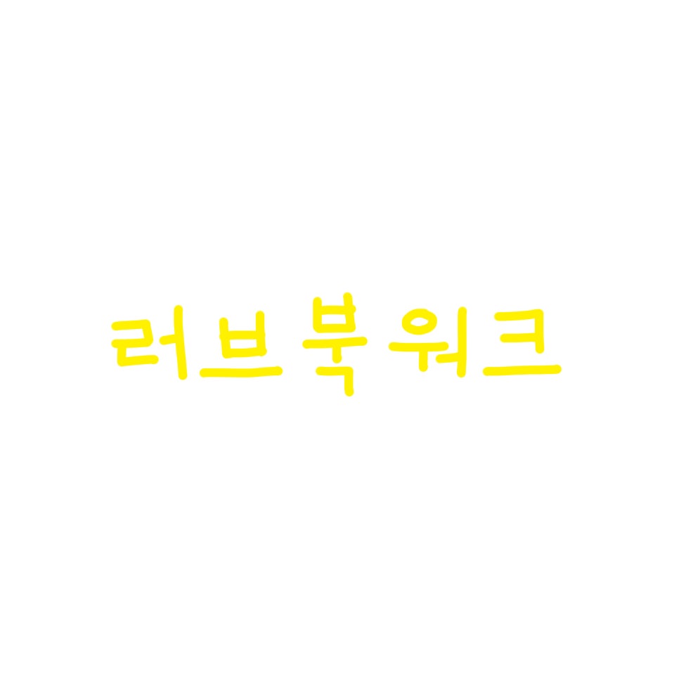 예강디자인 이미지