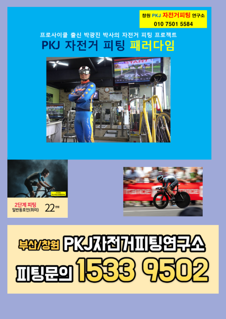 진주프로사이클 이미지