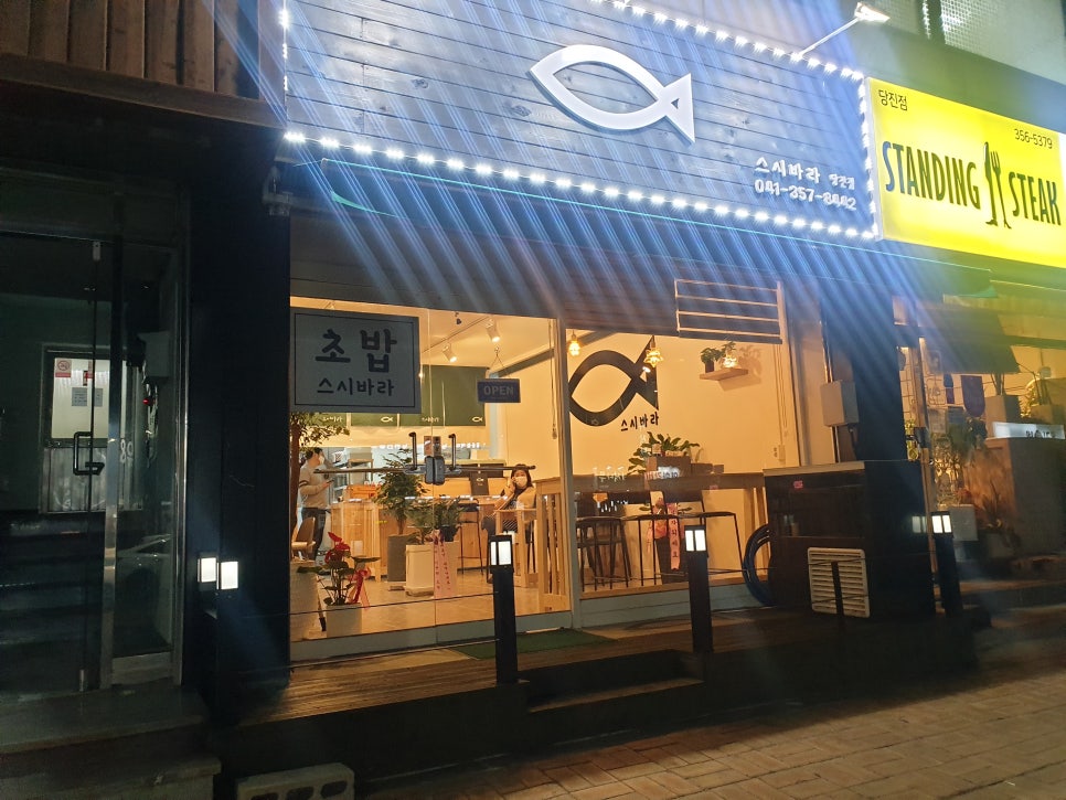 스시바라(당진점) 이미지