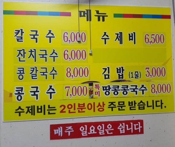 정아네칼국수 이미지