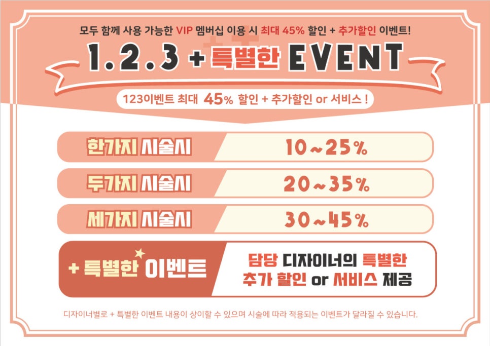 123미용실 이미지