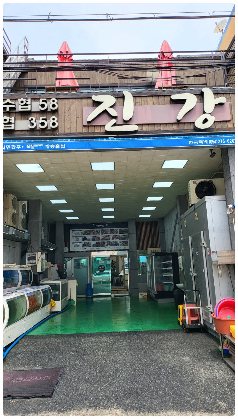 수산식당 이미지