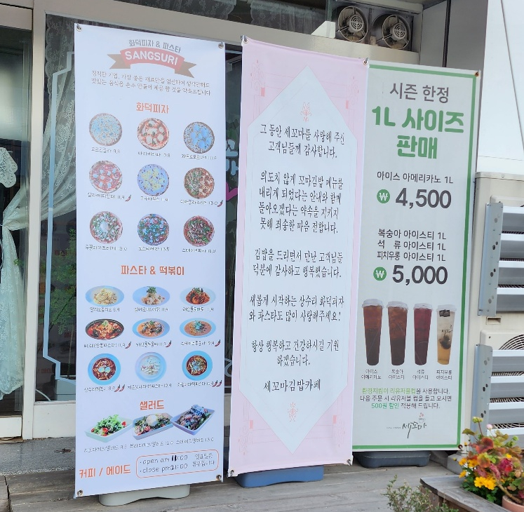 세꼬마김밥카페 이미지