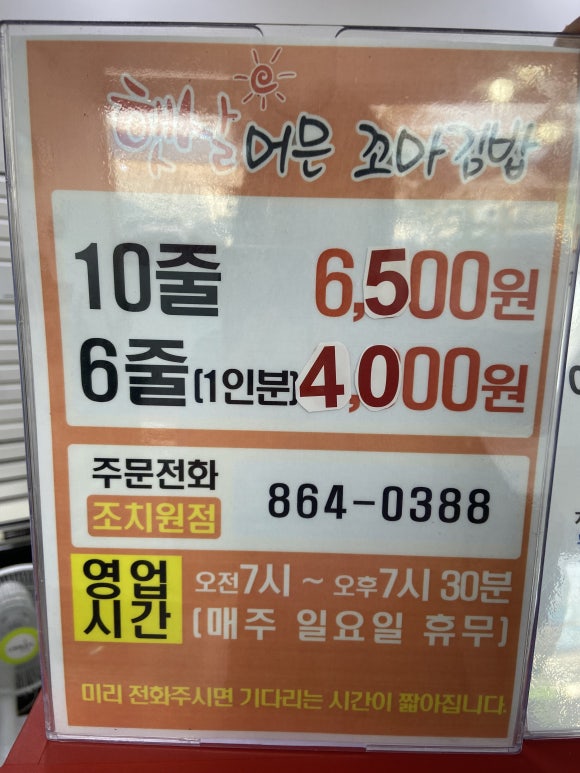 천사마트조치원 이미지